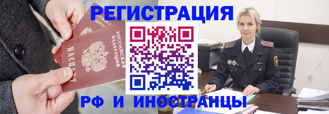 регистрация в Протвино