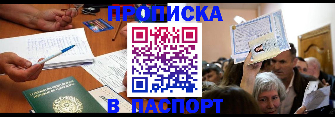 где прописаться в Протвино