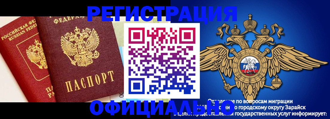 прописка гарантия в Протвино