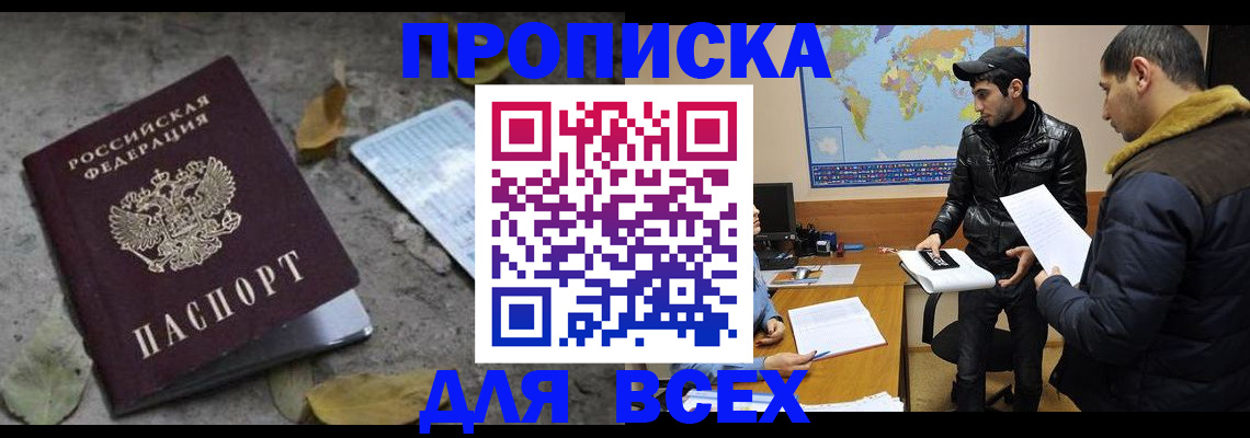 временная регистрация 2025 в Протвино