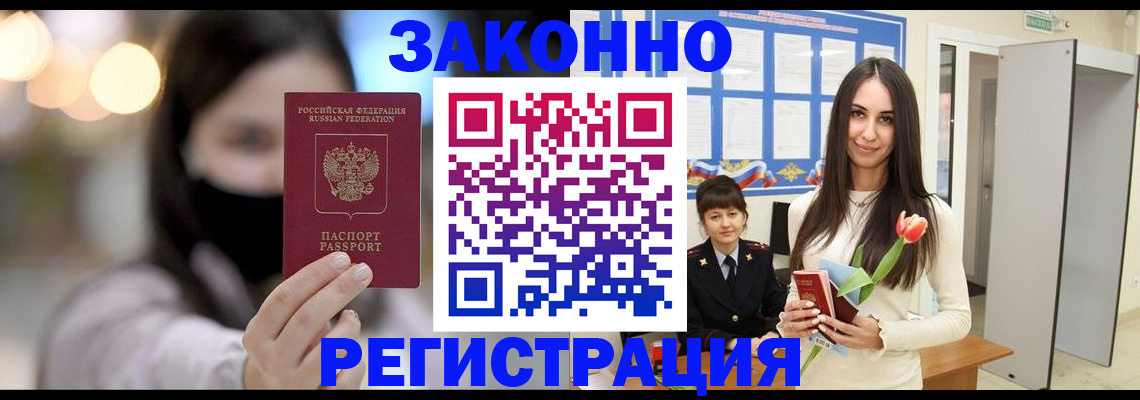 временная регистрация поиск в Протвино