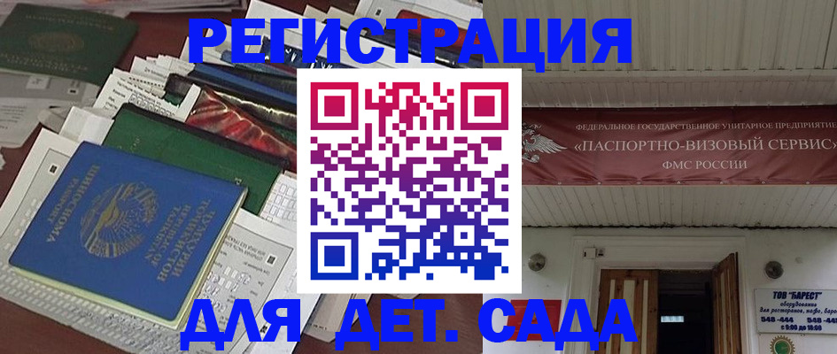временная регистрация надежно в Протвино