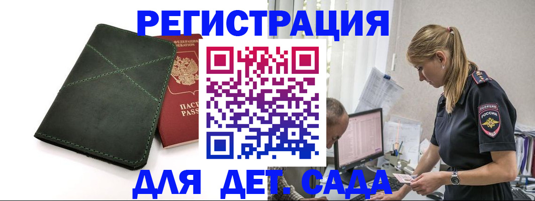 временная регистрация в квартире в Протвино