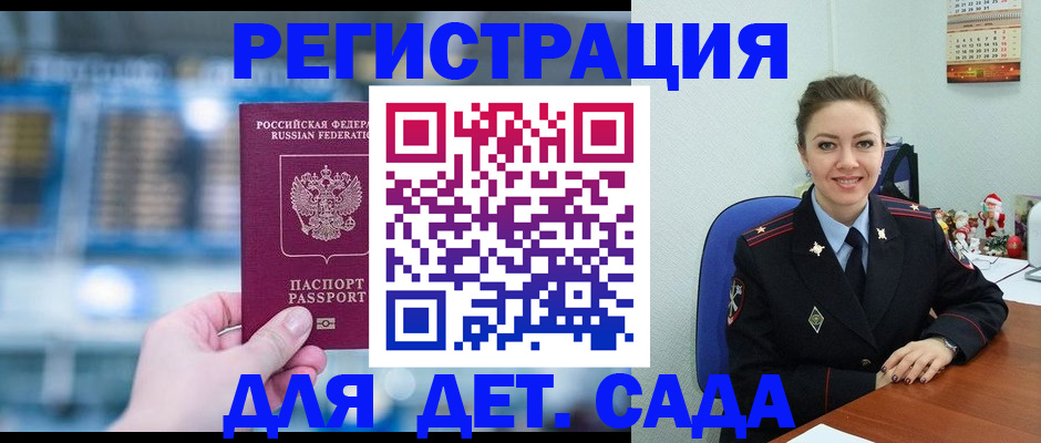прописка 2025 в Протвино