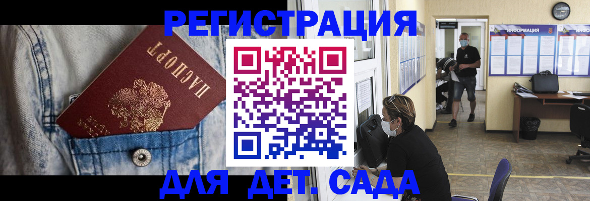 прописка паспорт в Протвино